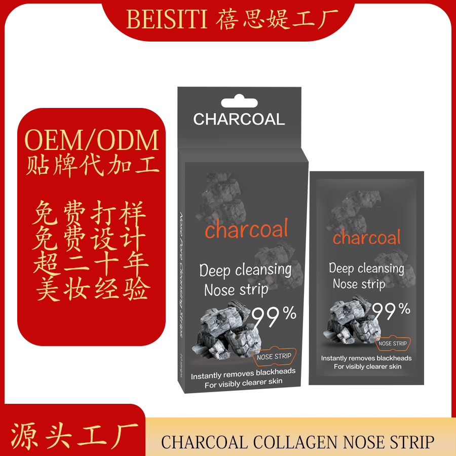Cross-border manufacturers customize brand OEM/ODM bamboo charcoal blackhead removal nose strips as per requirements. Processing based on provided drawings or samples