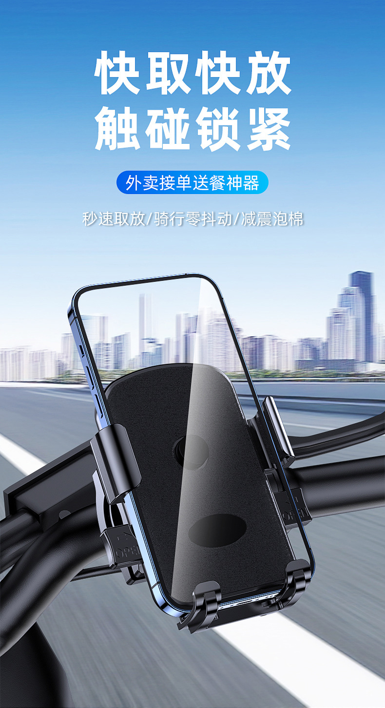 YC17-B Bicycle phone stand, plastic bicycle phone stand, electric motorcycle, food delivery rider phone stand, navigation stand pic 1