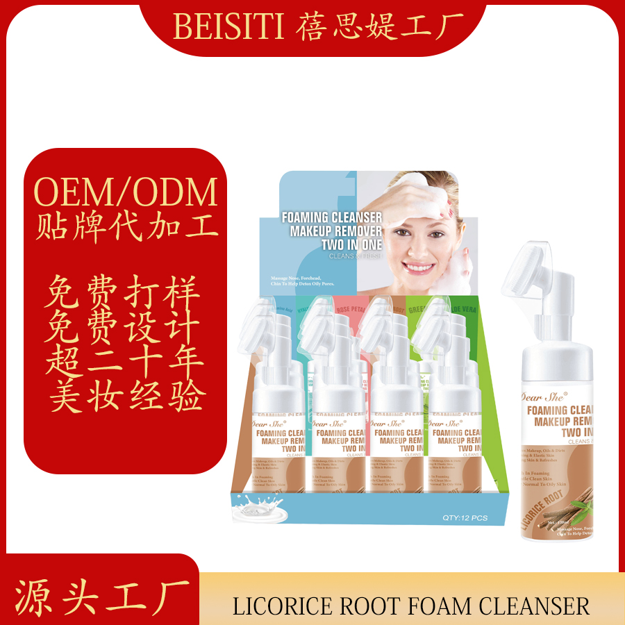 Cross-border manufacturers customize brand OEM/ODM licorice root bubble facial cleanser according to demand. Processing based on provided drawings or samples