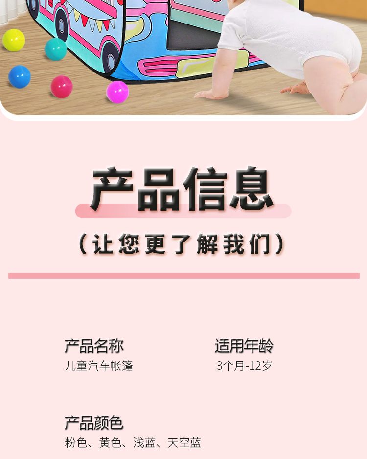 HAPPY MORE汽车儿童帐篷可折叠方面收纳多色可选室内室外通用玩具 欢乐童年 KL013儿童玩具详情2