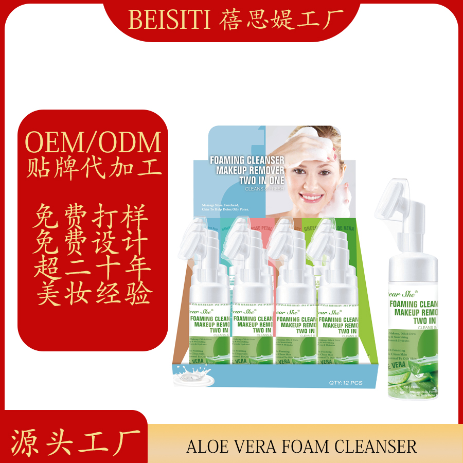 Cross-border manufacturers customize brand OEM/ODM aloe bubble facial cleansers according to your needs. We process based on your provided drawings or samples