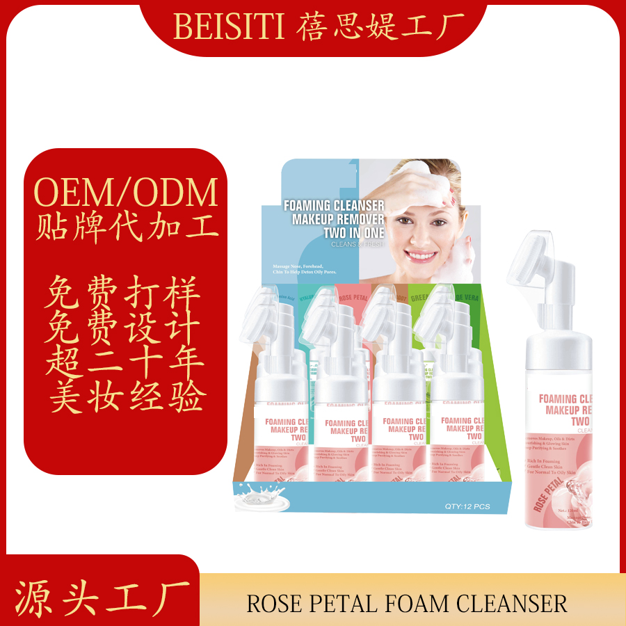 Cross-border manufacturers customize brand OEM/ODM rose bubble facial cleanser according to demand. Processing based on provided drawings or samples pic 1