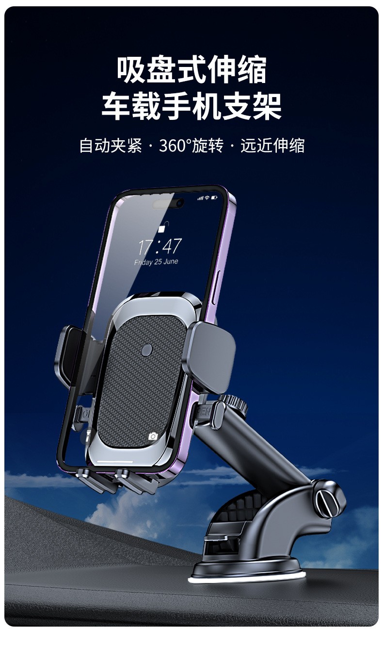 YC14-A、B车载胶底手机支架吸盘塑料手机支架挡风玻璃中控台手机支架出风口手机架详情1