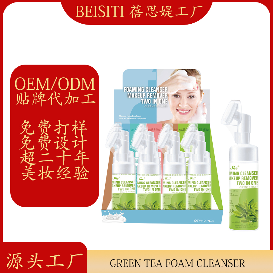 Cross-border manufacturers customize brand OEM/ODM green tea bubble facial cleanser according to demand. Processing based on provided drawings or samples