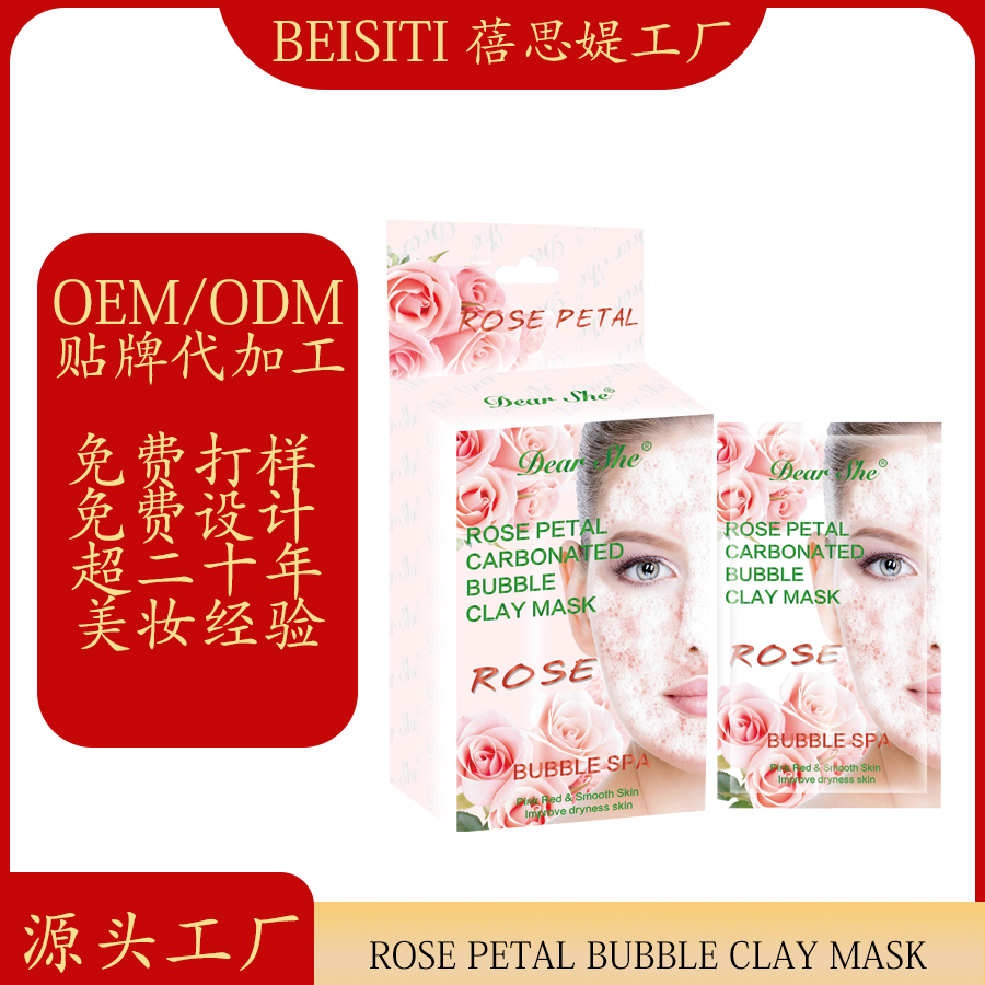 Cross-border manufacturers customize brand OEM/ODM rose cleaning bubble masks according to your needs. We process based on your provided drawings or samples