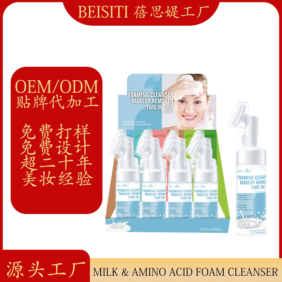 Cross-border manufacturers customize brand OEM/ODM milk amino acid bubble facial cleansers according to your needs. We process based on your provided drawings or samples