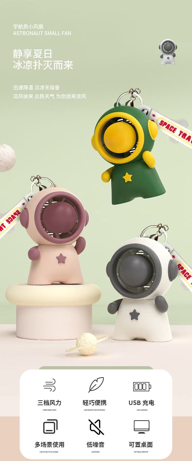 USB风扇、迷你风扇实物图