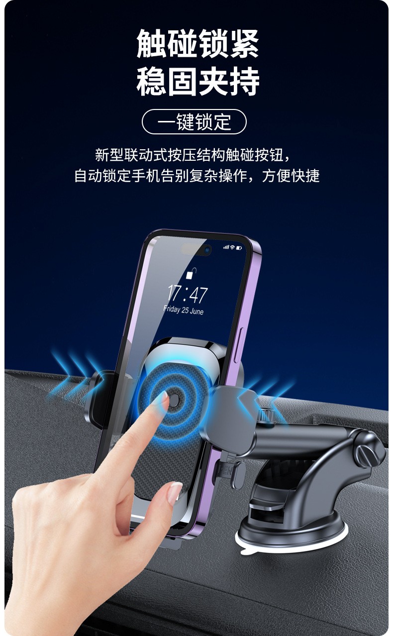 YC14-A、B车载胶底手机支架吸盘塑料手机支架挡风玻璃中控台手机支架出风口手机架详情2