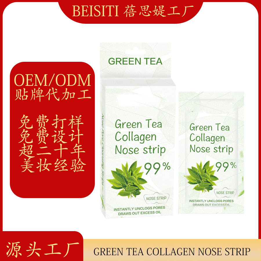 Cross-border manufacturers customize brand OEM/ODM green tea blackhead removal nose strips as per requirements. Processing based on provided drawings or samples pic 1