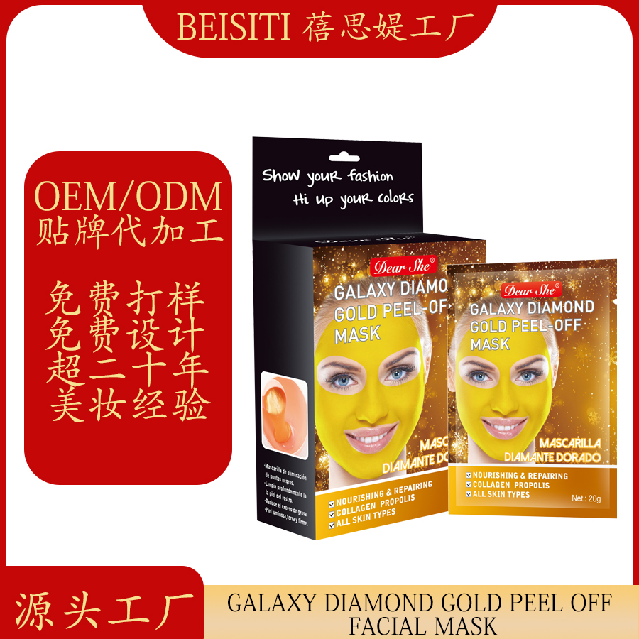 Cross-border manufacturers customize brand OEM/ODM gold color peel-off mask mud according to demand. Processing based on provided drawings or samples