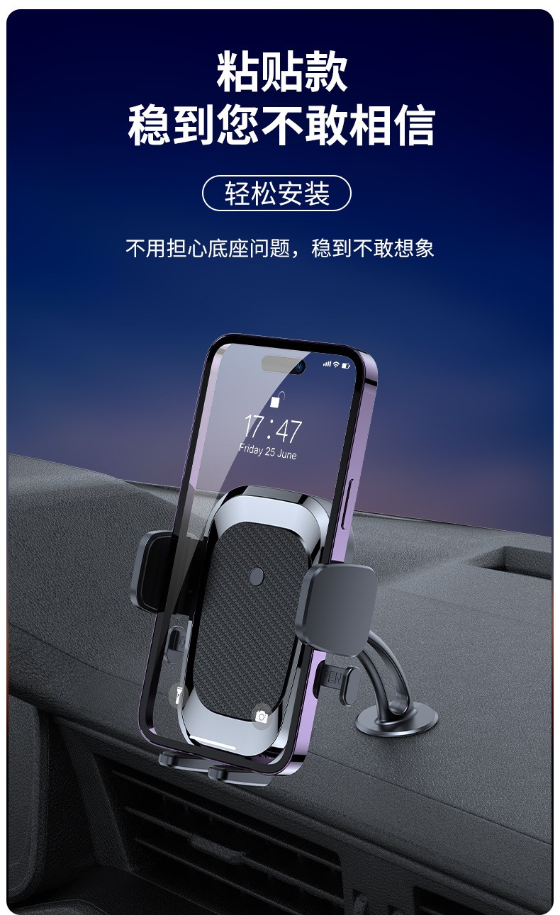 YC14-A、B车载胶底手机支架吸盘塑料手机支架挡风玻璃中控台手机支架出风口手机架详情8