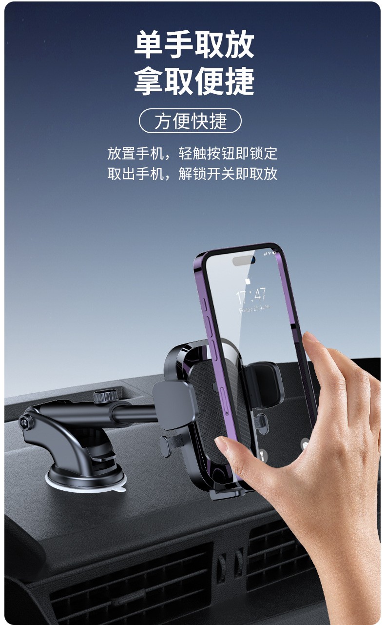 YC14-A、B车载胶底手机支架吸盘塑料手机支架挡风玻璃中控台手机支架出风口手机架详情6