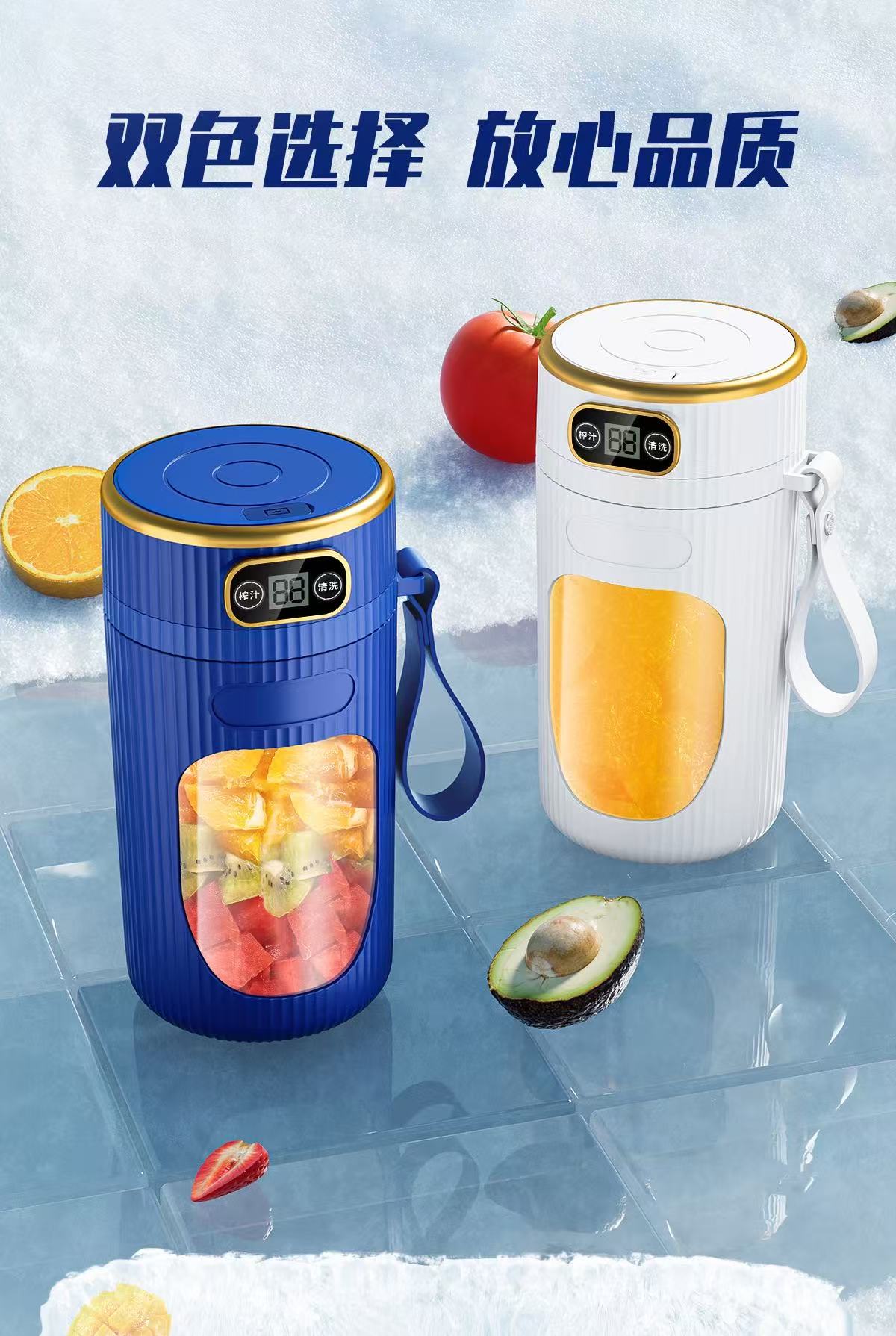 玻璃随身带新款榨汁机带数显榨汁机