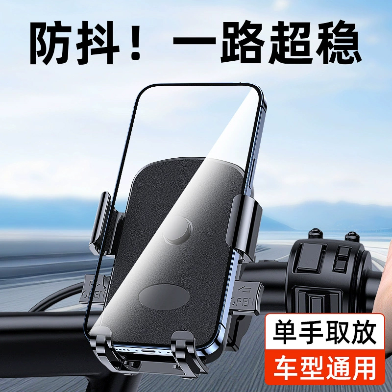 YC17-B Bicycle phone stand, plastic bicycle phone stand, electric motorcycle, food delivery rider phone stand, navigation stand Item Picture