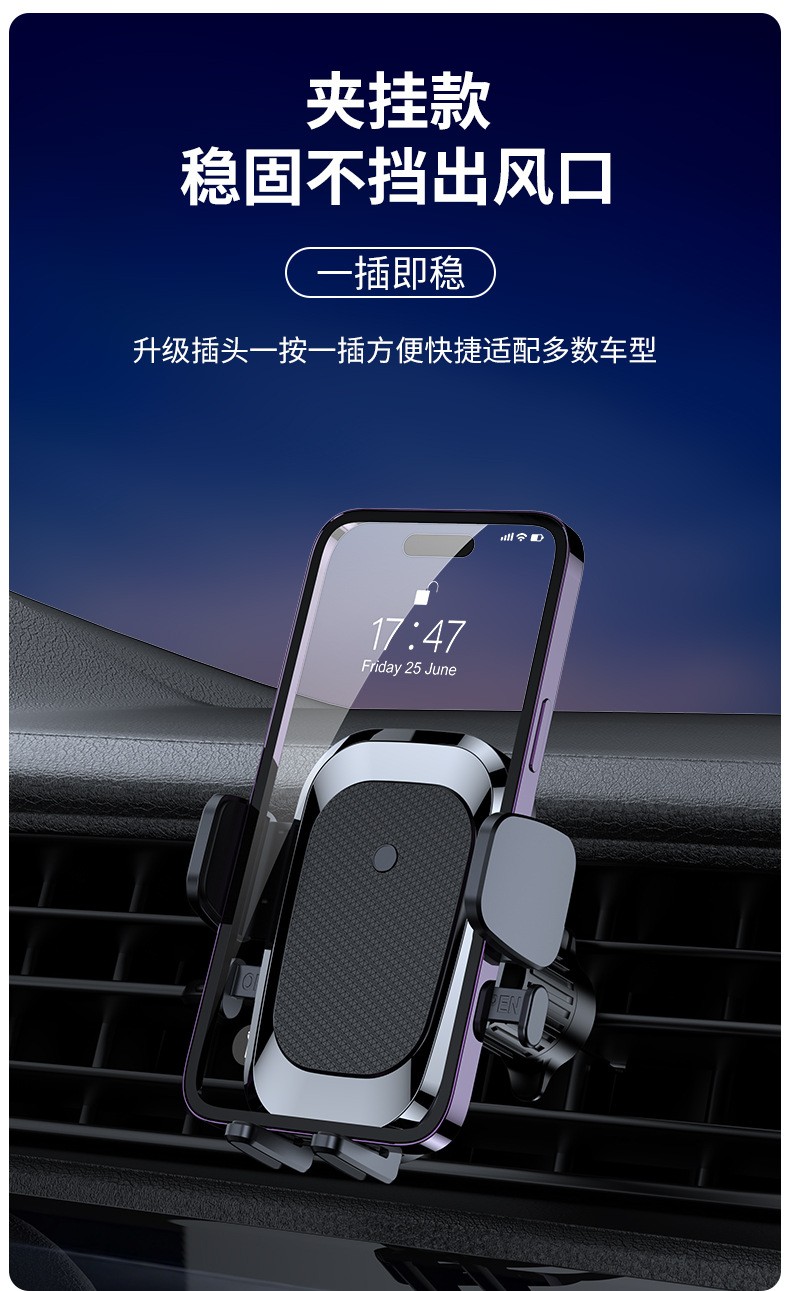 YC14-A、B车载胶底手机支架吸盘塑料手机支架挡风玻璃中控台手机支架出风口手机架详情9