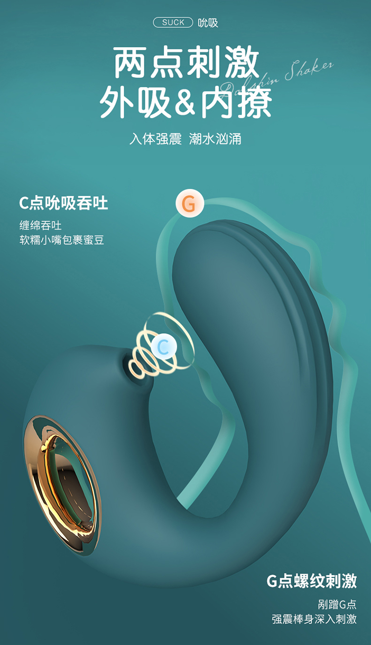 海豚震动棒吮吸震动棒 电动女性自慰按摩成人情趣用品详情3