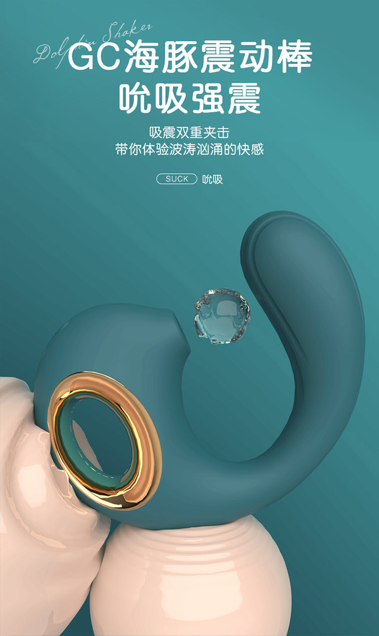 海豚震动棒吮吸震动棒 电动女性自慰按摩成人情趣用品详情1