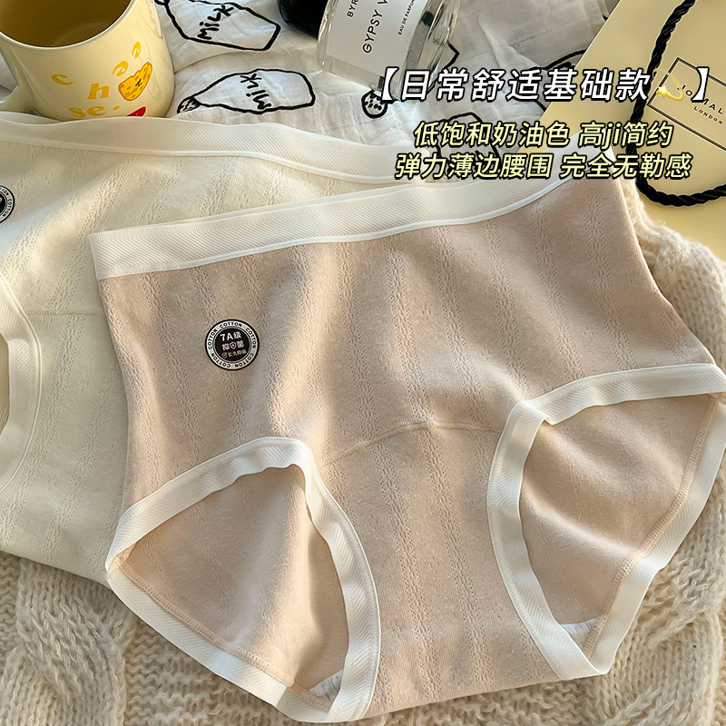 There are large-sized 888 extended crotch early spring A-class baby cotton full pants, 7A simple basic hips, pure cotton high-waisted underwear for women Item Picture