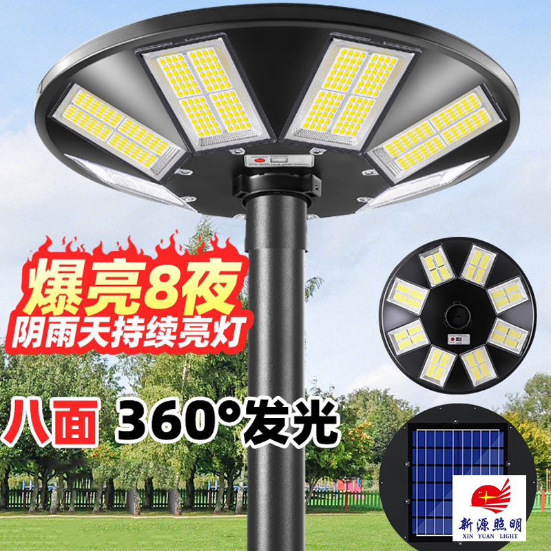 太阳能户外灯庭院灯路灯小区超亮大功率新款高杆景观照明飞碟圆灯