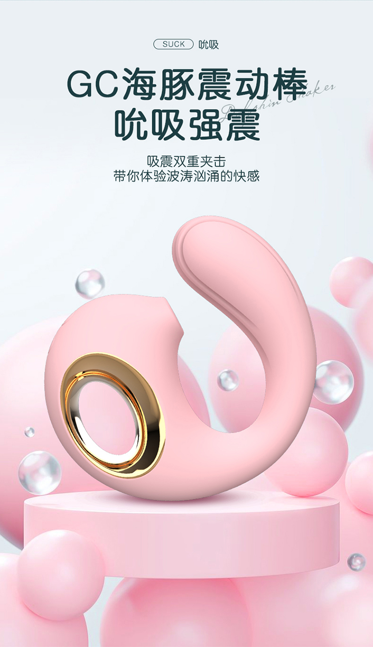 海豚震动棒吮吸震动棒 电动女性自慰按摩成人情趣用品详情10