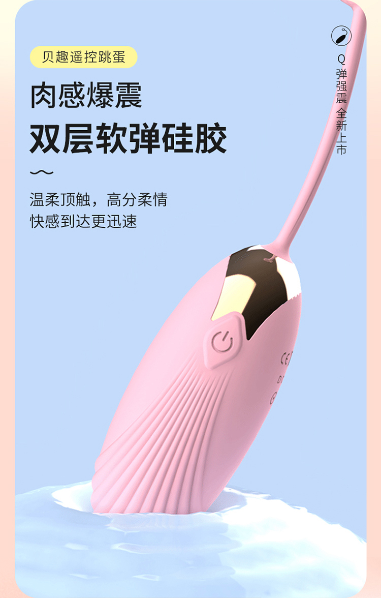 情趣跳蛋变频女用自慰无线遥控跳蛋调情按摩女性成人情趣用品详情4
