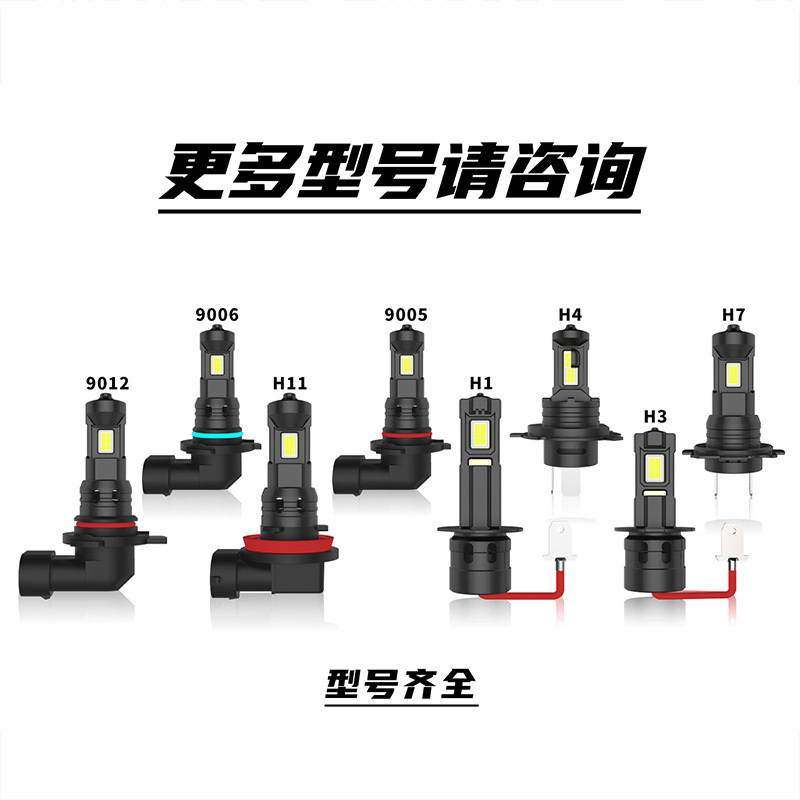 Cross-border 1:1led headlights Replace H11 fog lights Super bright H4 headlights Integrated in-line car led headlights Item Picture
