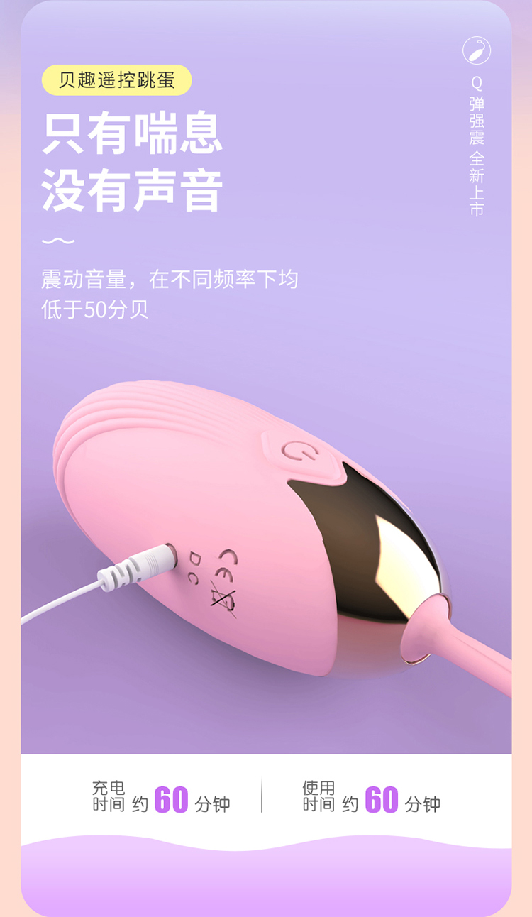 情趣跳蛋变频女用自慰无线遥控跳蛋调情按摩女性成人情趣用品详情11