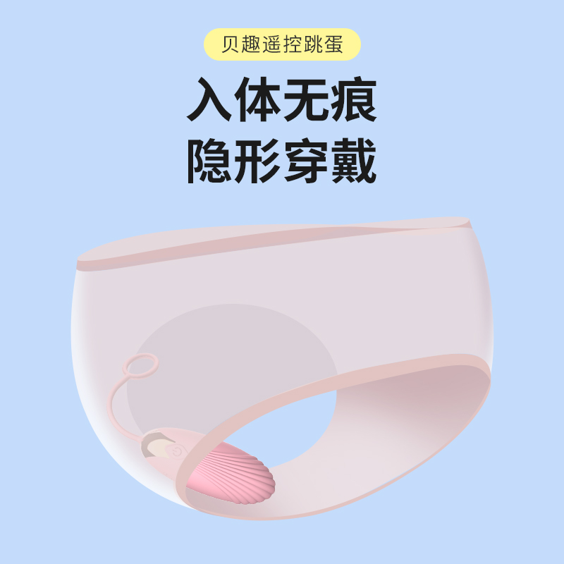 情趣跳蛋变频女用自慰无线遥控跳蛋调情按摩女性成人情趣用品白底实物图