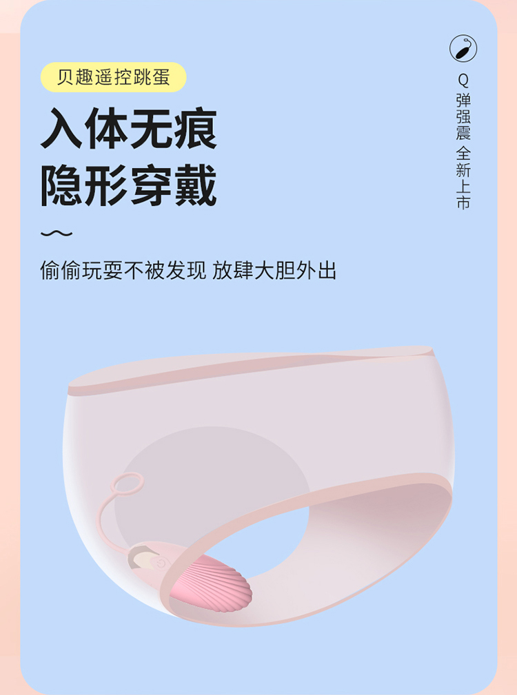 情趣跳蛋变频女用自慰无线遥控跳蛋调情按摩女性成人情趣用品详情8