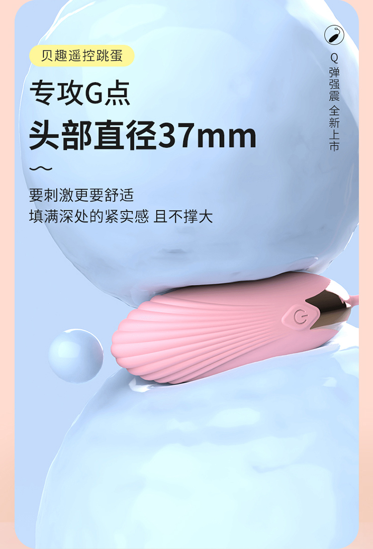 情趣跳蛋变频女用自慰无线遥控跳蛋调情按摩女性成人情趣用品详情6