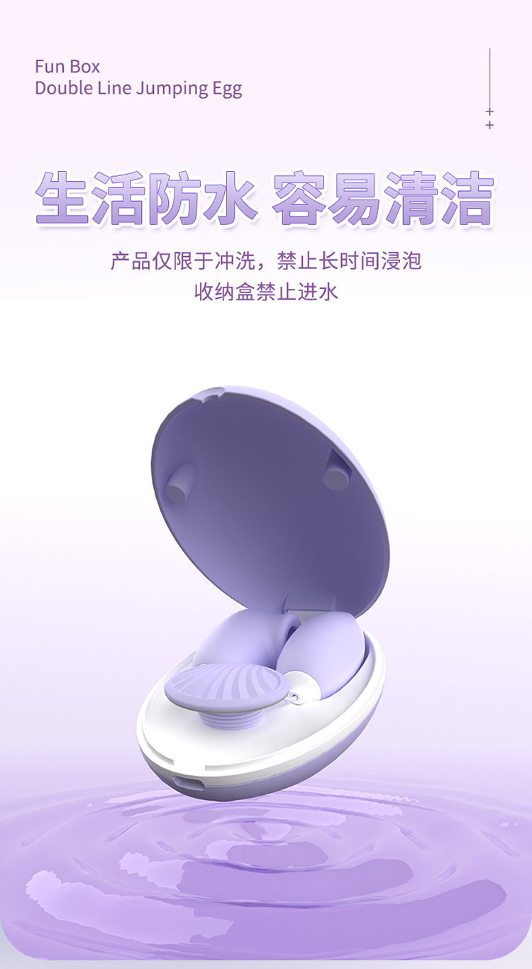 情趣用品新款吮吸跳蛋趣心盒女性自慰器前戏调情成人用品批发详情8