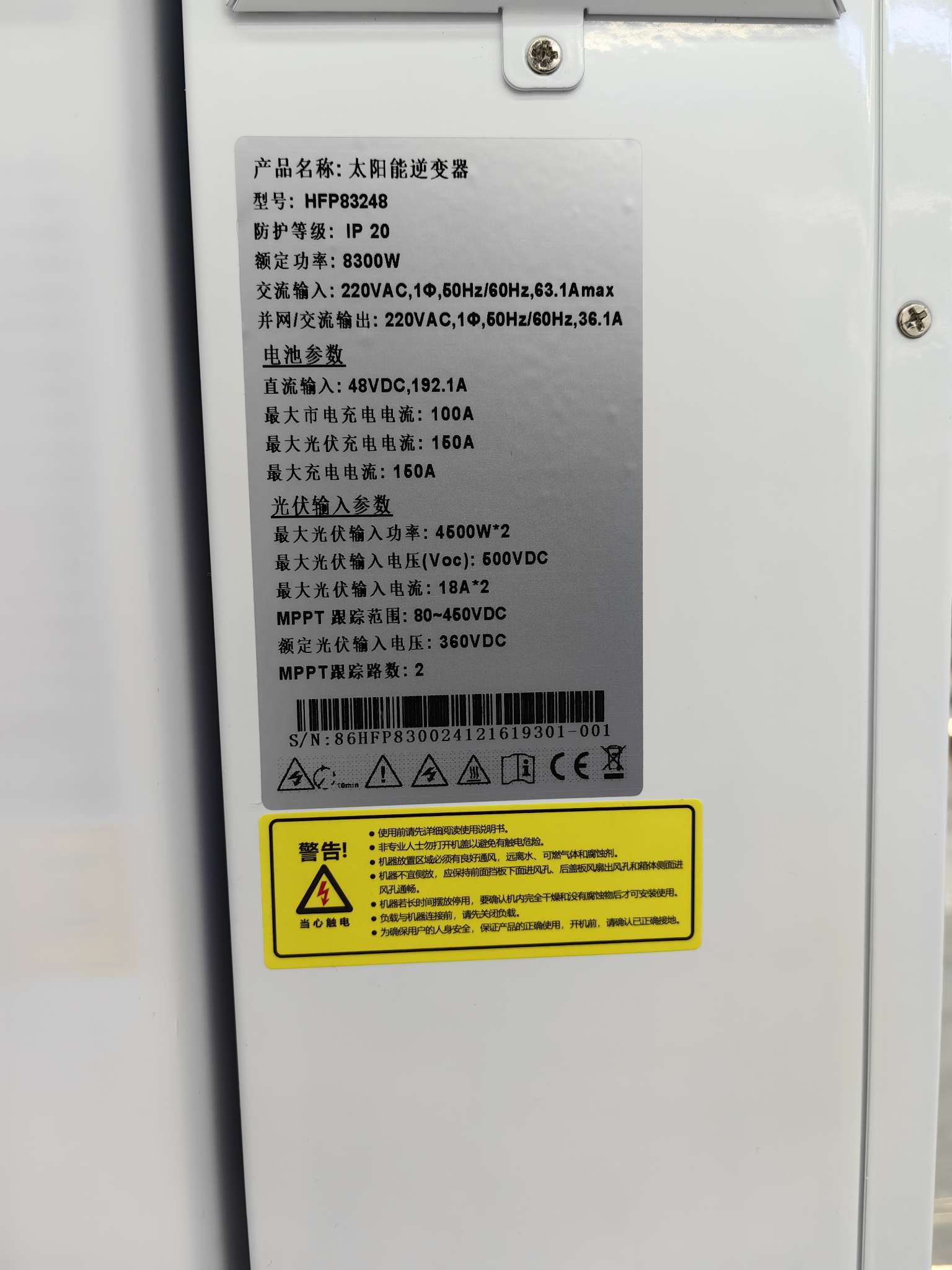 8.3kw 48v 逆控一体机 (Solar hybrid inverter 8.3kw 48v)详情图2