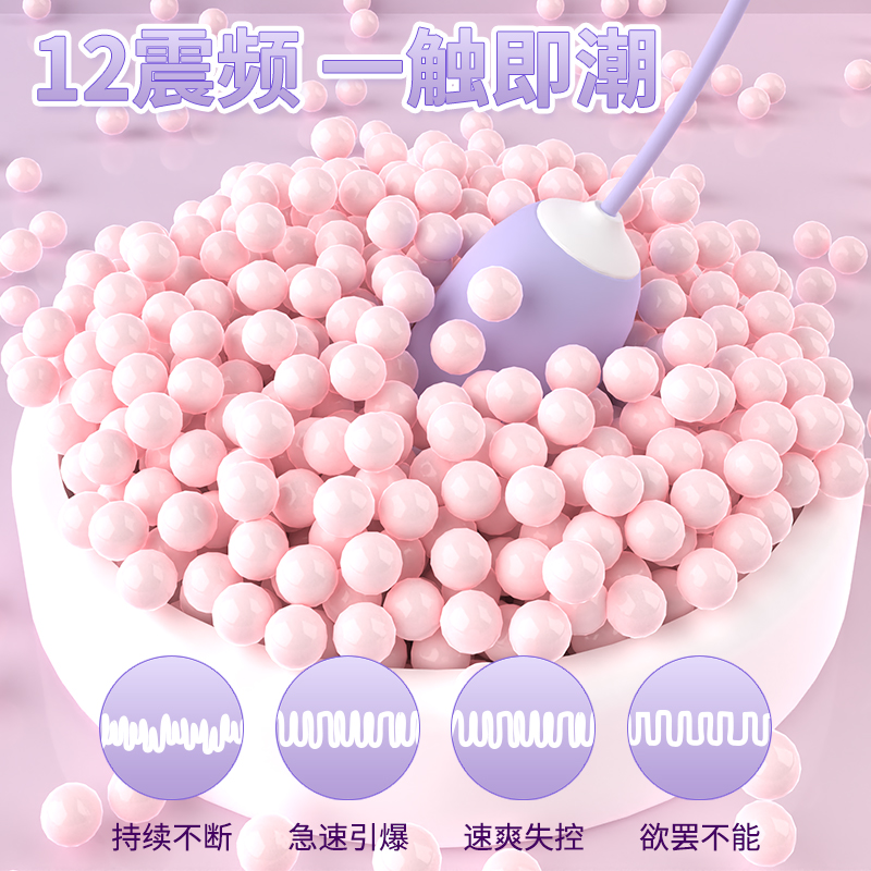 情趣用品新款吮吸跳蛋趣心盒女性自慰器前戏调情成人用品批发白底实物图
