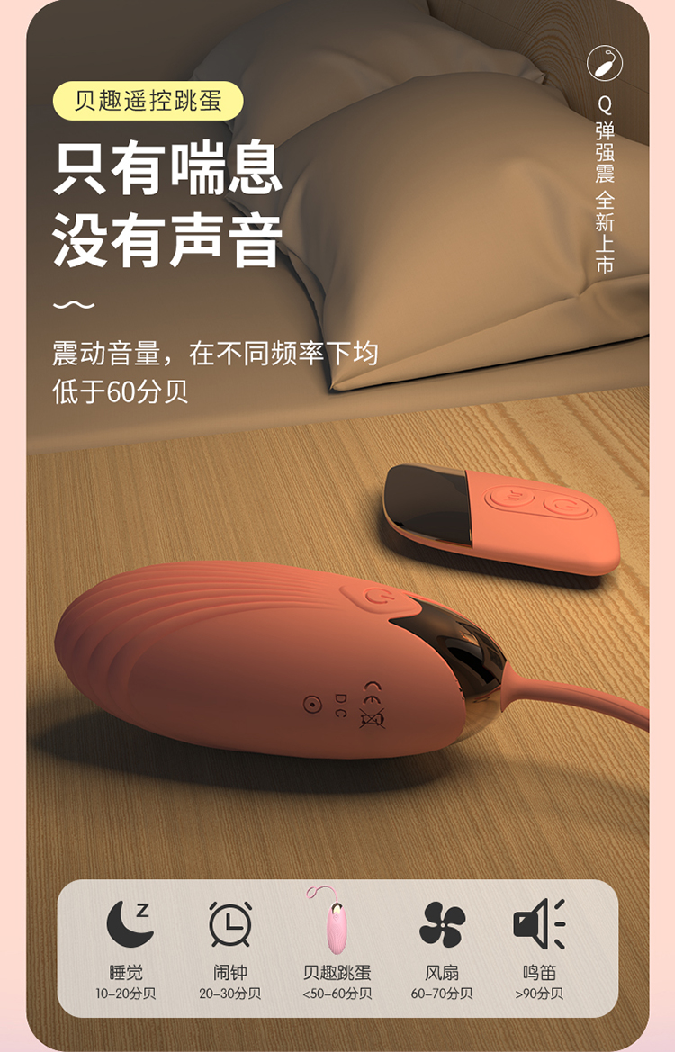 情趣跳蛋变频女用自慰无线遥控跳蛋调情按摩女性成人情趣用品详情10
