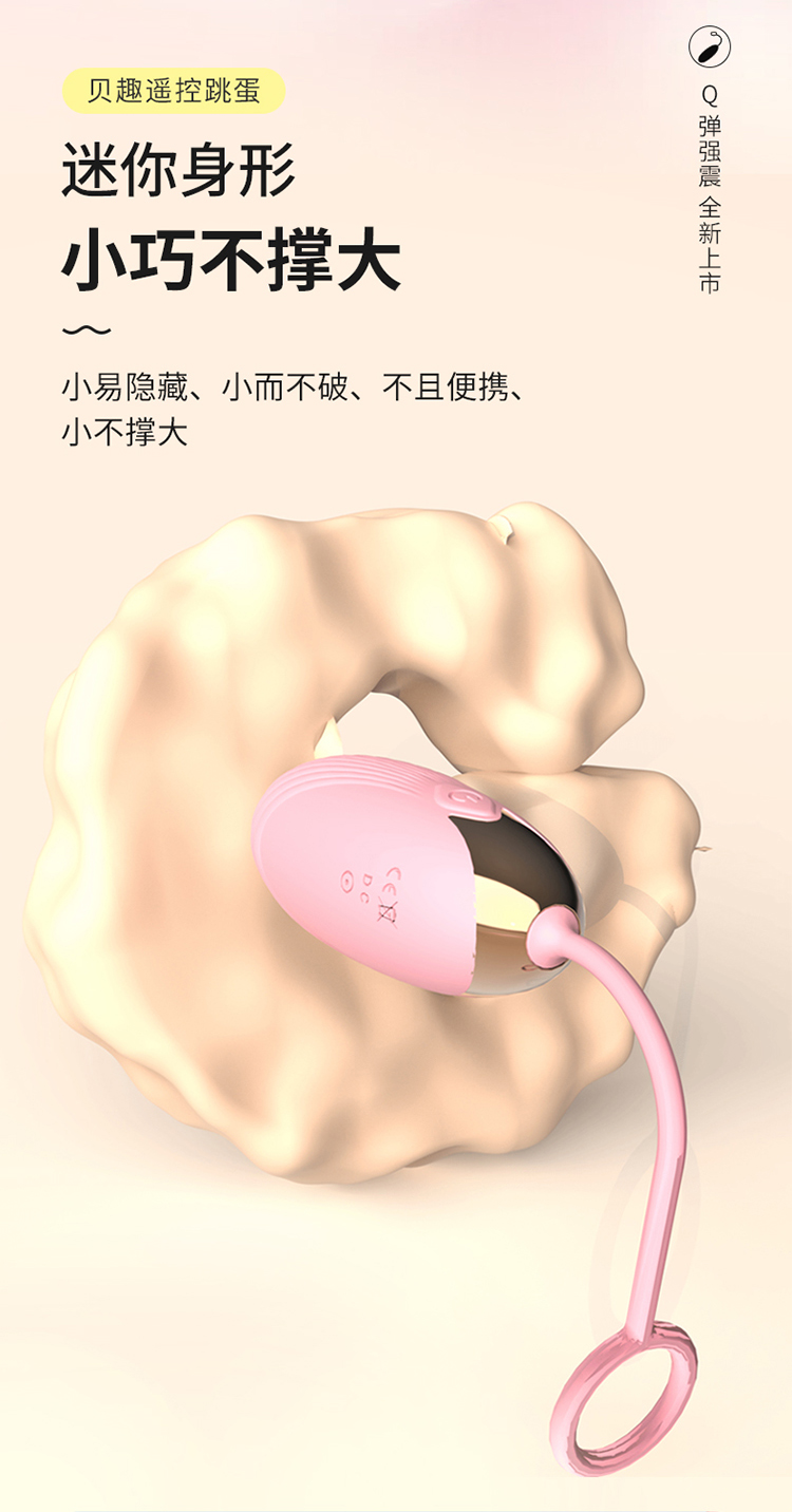 情趣跳蛋变频女用自慰无线遥控跳蛋调情按摩女性成人情趣用品详情3