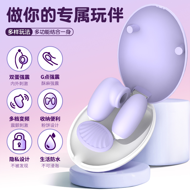 情趣用品新款吮吸跳蛋趣心盒女性自慰器前戏调情成人用品批发细节图