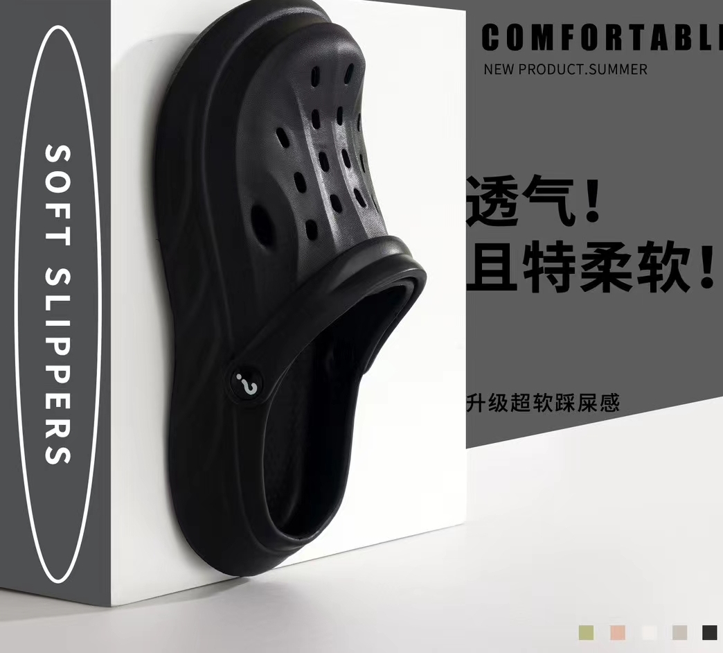 洞洞鞋