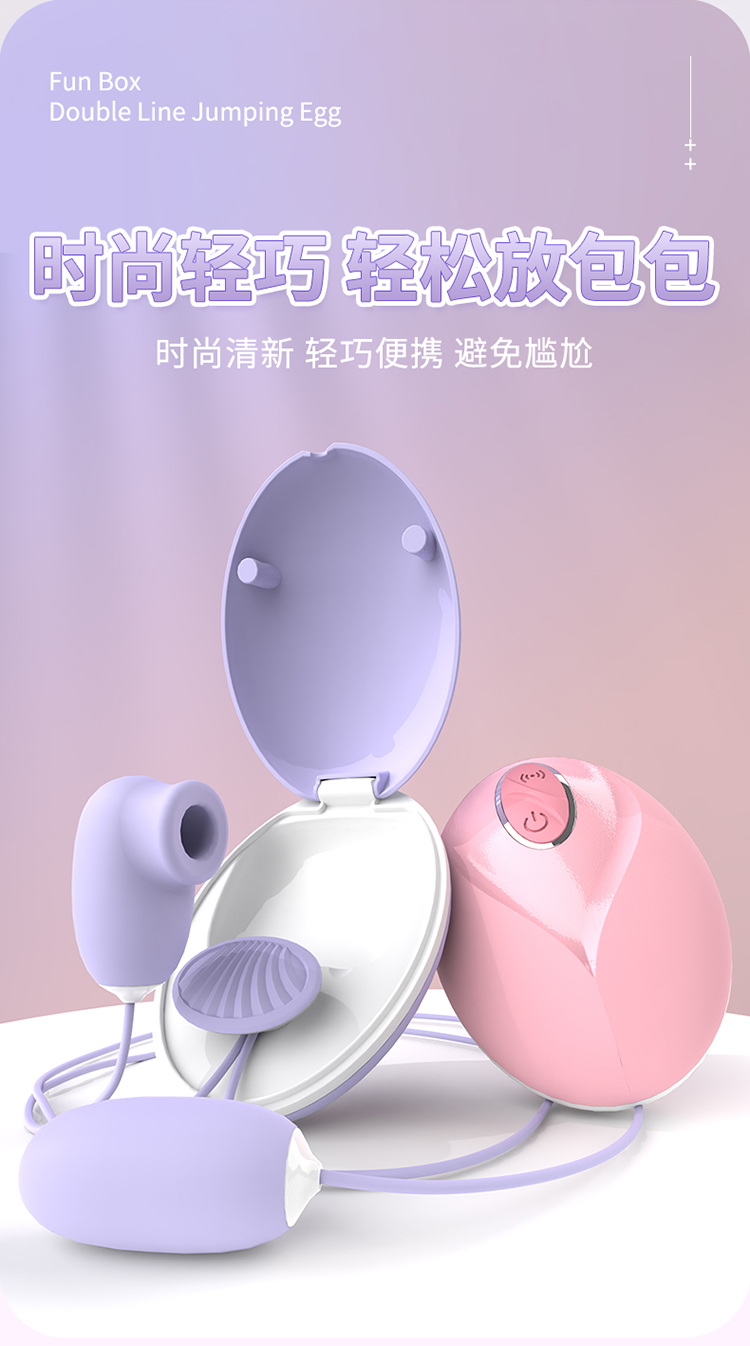 情趣用品新款吮吸跳蛋趣心盒女性自慰器前戏调情成人用品批发详情10