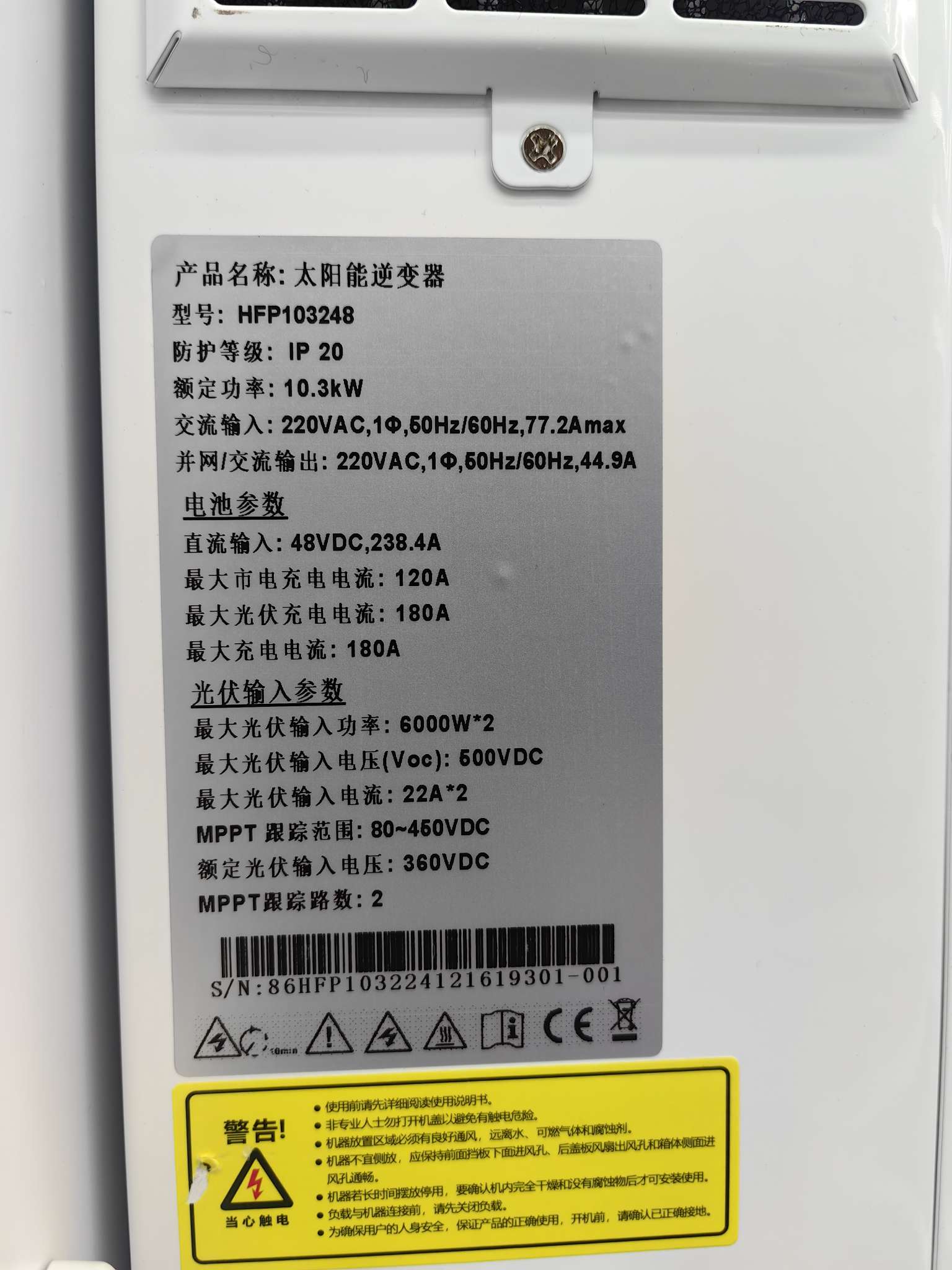 太阳能并网离网逆变器10.3kw 48v (Inverter on grid / off grid 10.3kw)详情图2