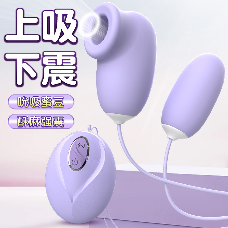 情趣用品新款吮吸跳蛋趣心盒女性自慰器前戏调情成人用品批发产品图