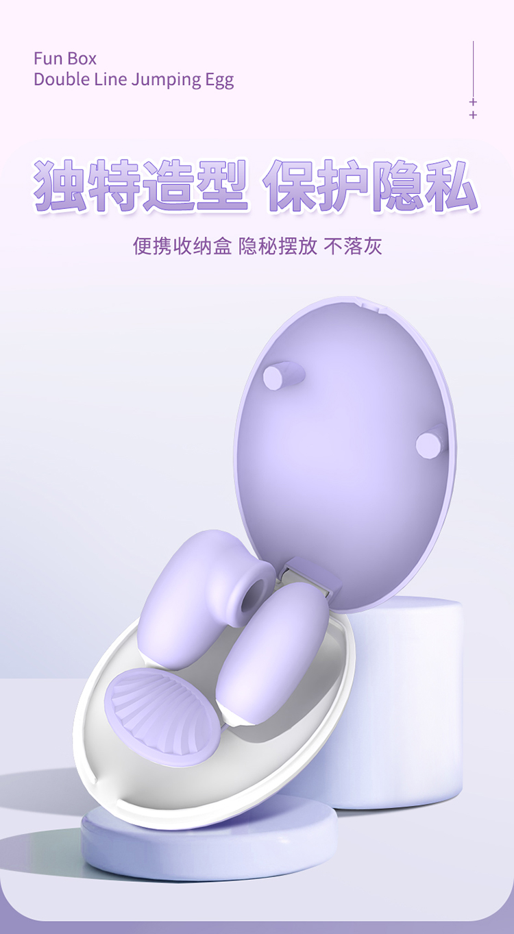 情趣用品新款吮吸跳蛋趣心盒女性自慰器前戏调情成人用品批发详情6