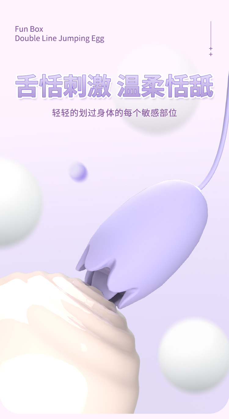 情趣用品新款吮吸跳蛋趣心盒女性自慰器前戏调情成人用品批发详情5