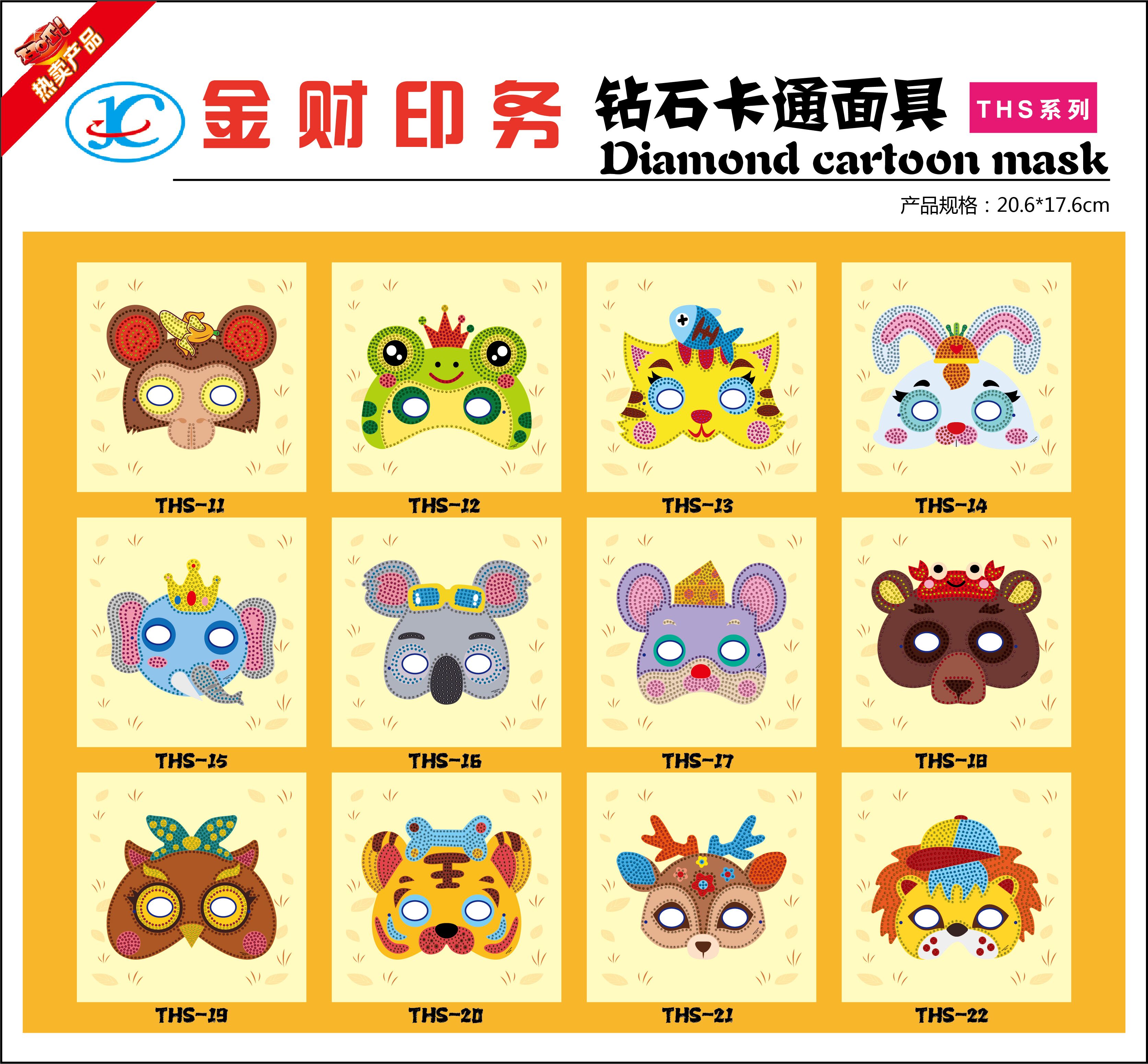 THS钻石卡通面具详情1