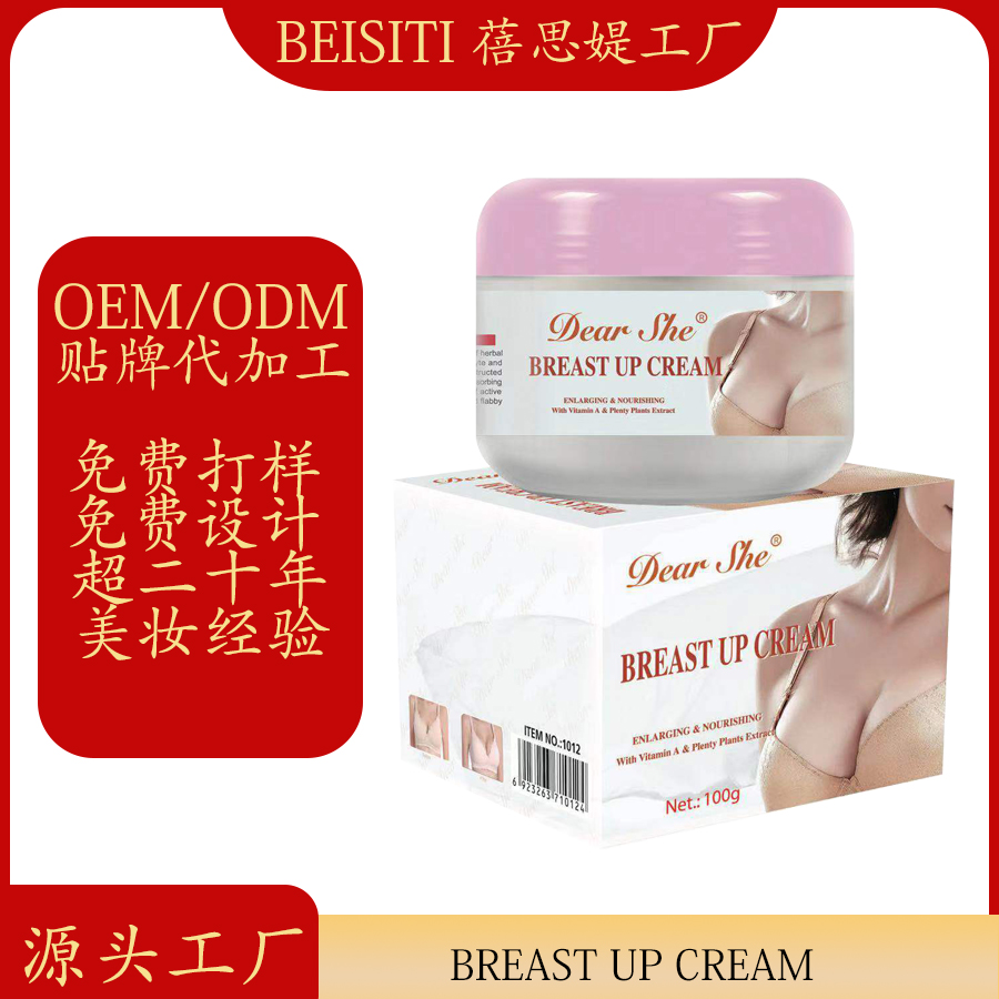 Cross-border manufacturers can customize brand OEM/ODM breast cream according to your needs. We process based on your provided drawings or samples