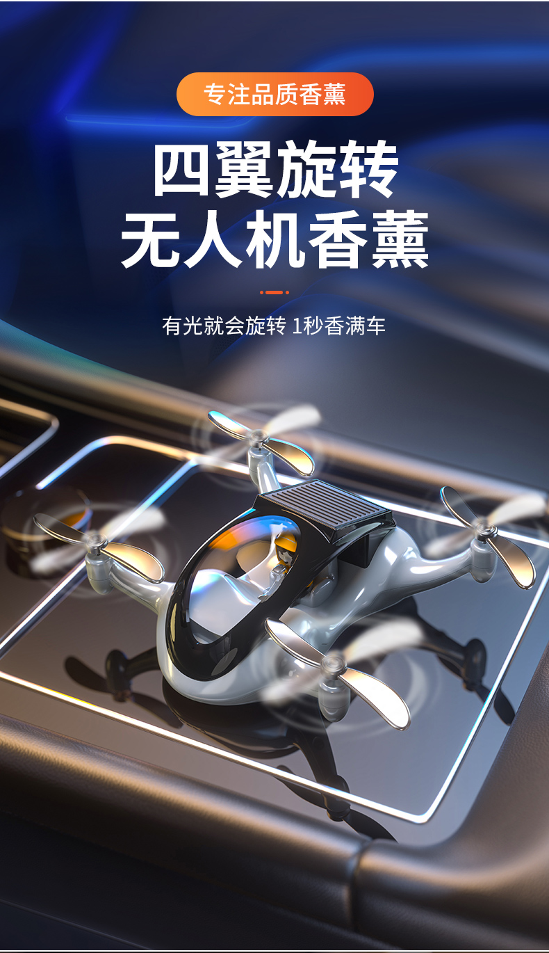 New car solar-powered aroma diffuser, cool airplane interior decoration, long-lasting high-end car perfume, cross-border pic 3