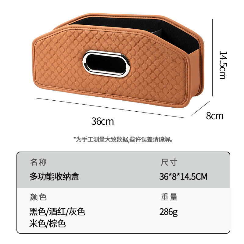 New multi-functional seat storage box, car storage box, storage box, tissue box, multi-functional storage box between seats, car supplies, water cup holder, ashtray Application Scenario