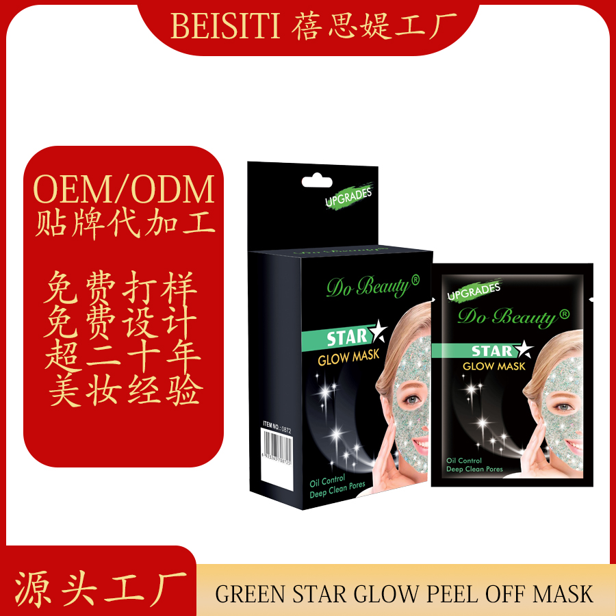 Cross-border manufacturers customize brand OEM/ODM Green Starry sky peel-off mask boxes as per requirements. Processing based on provided drawings or samples
