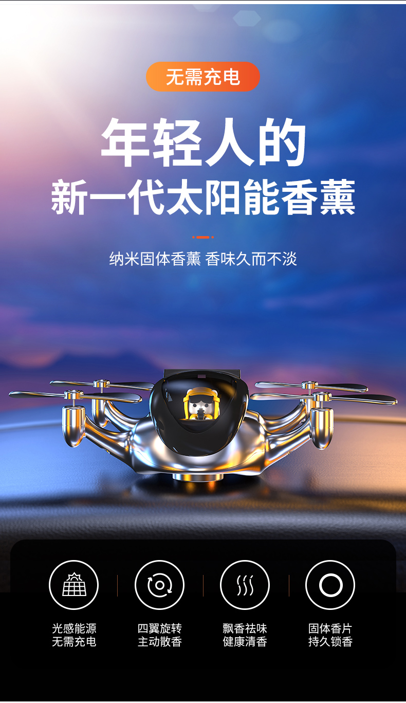 New car solar-powered aroma diffuser, cool airplane interior decoration, long-lasting high-end car perfume, cross-border pic 2