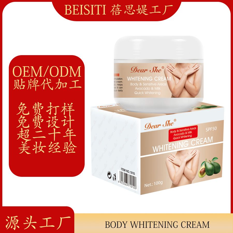 Cross-border manufacturers customize brand OEM/ODMwhitening body lotion according to provided drawings or samples