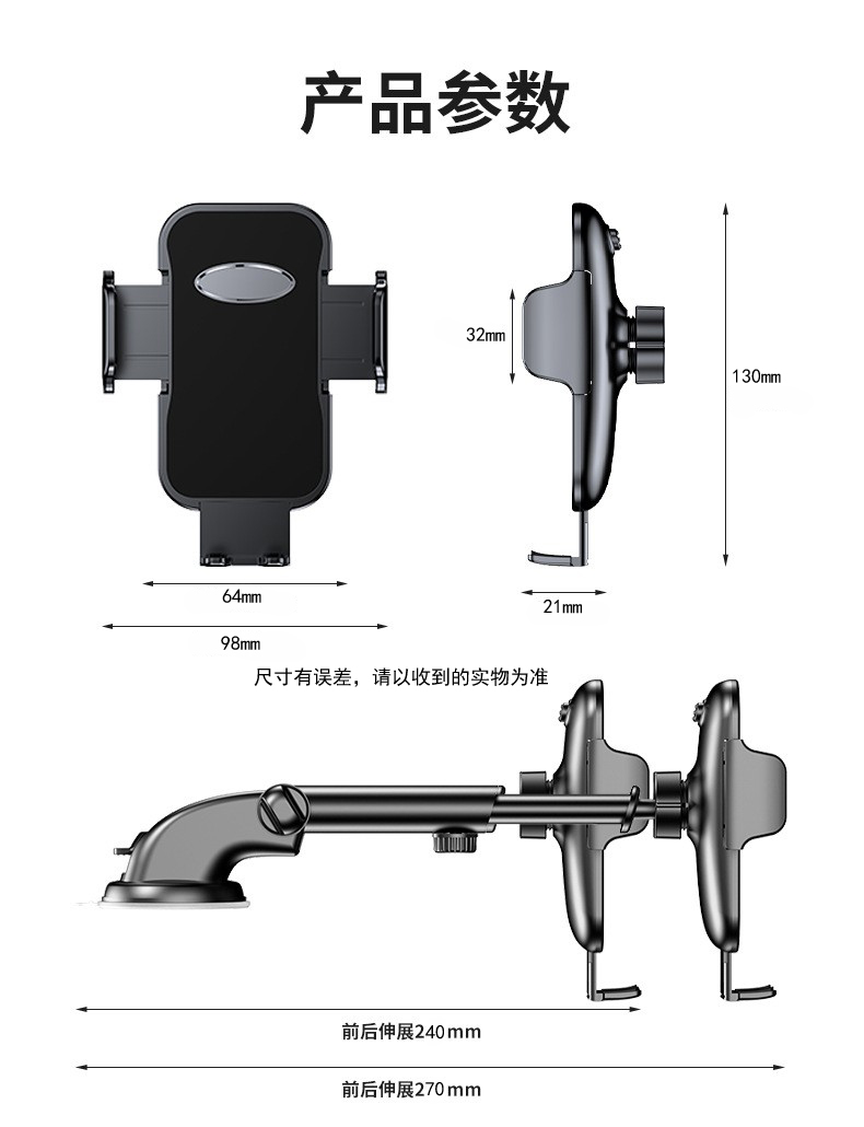 YC16-A、B车载胶底手机支架吸盘塑料手机支架挡风玻璃中控台手机支架出风口手机架详情19